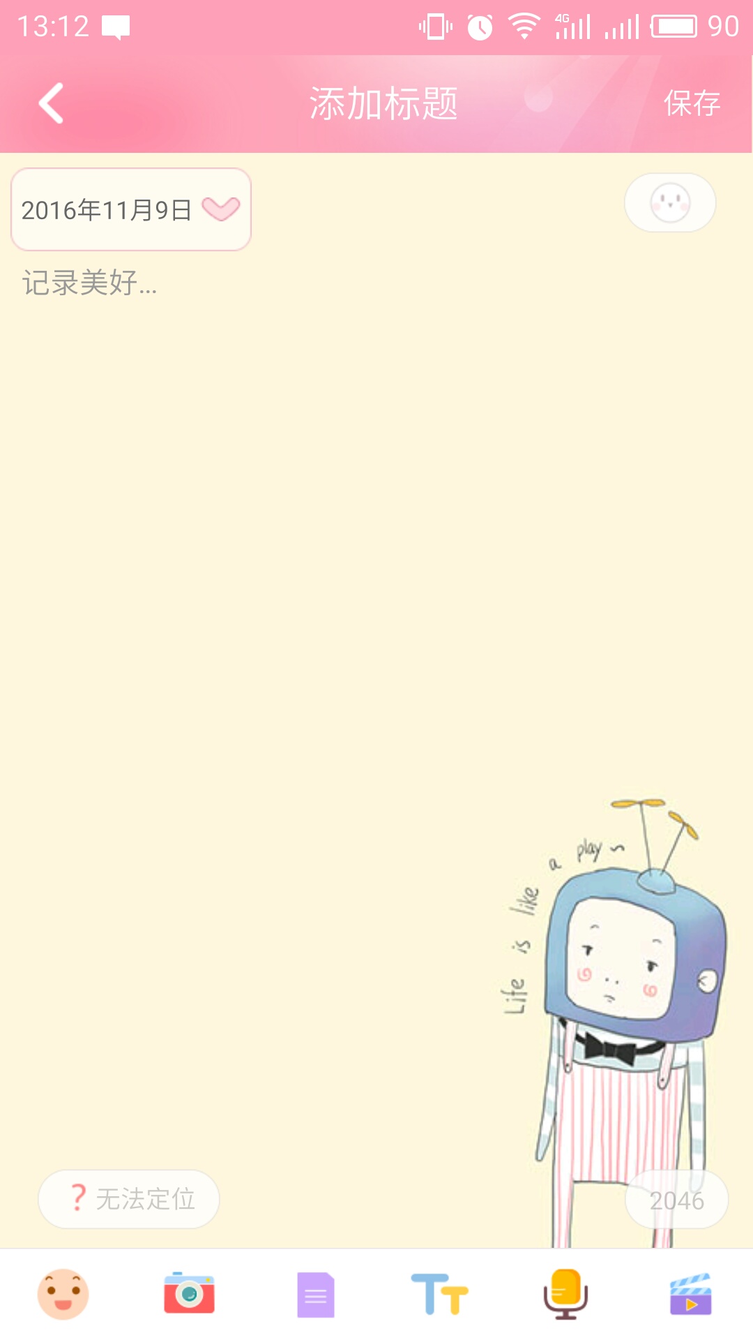 粉粉日记