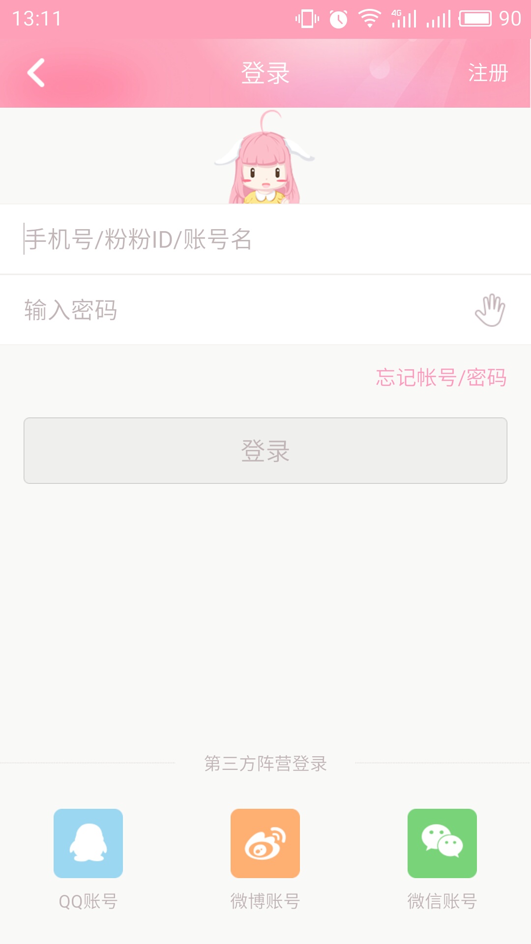 粉粉日记