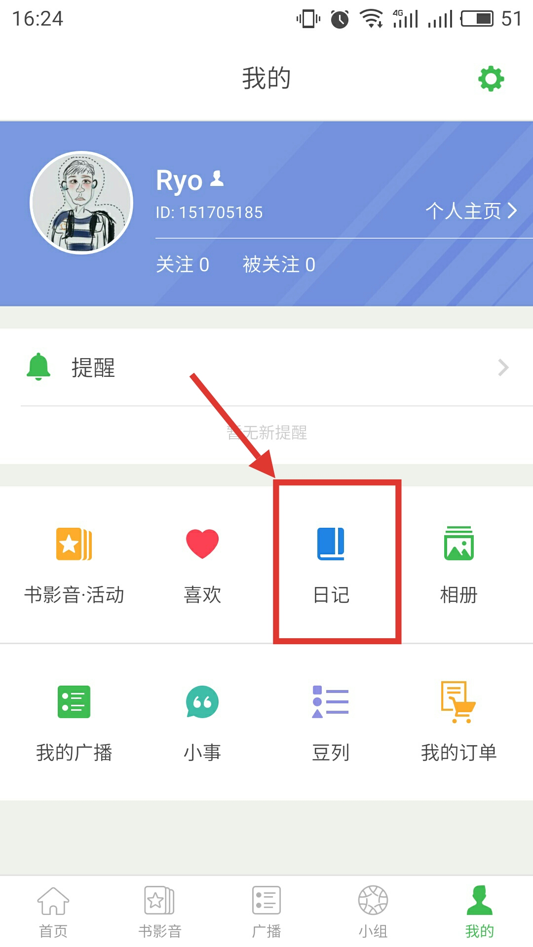 豆瓣截图