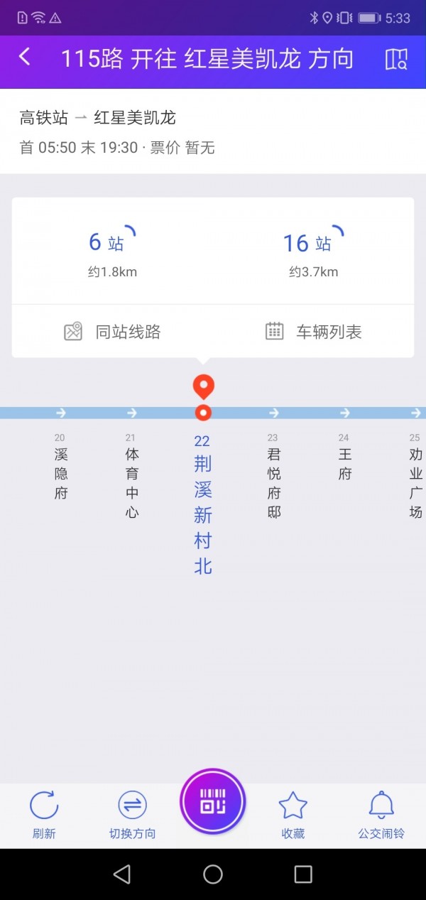 宜兴享出行截图