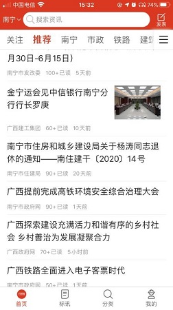 行讯宝截图