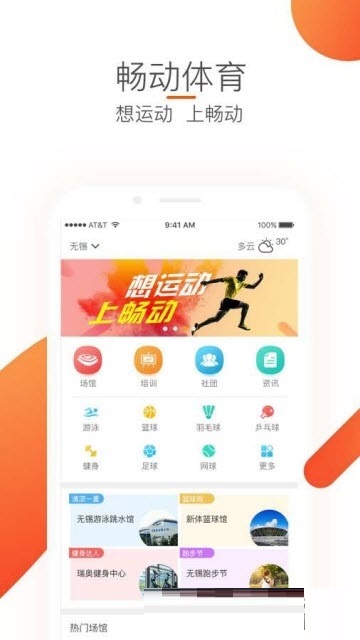 畅动截图