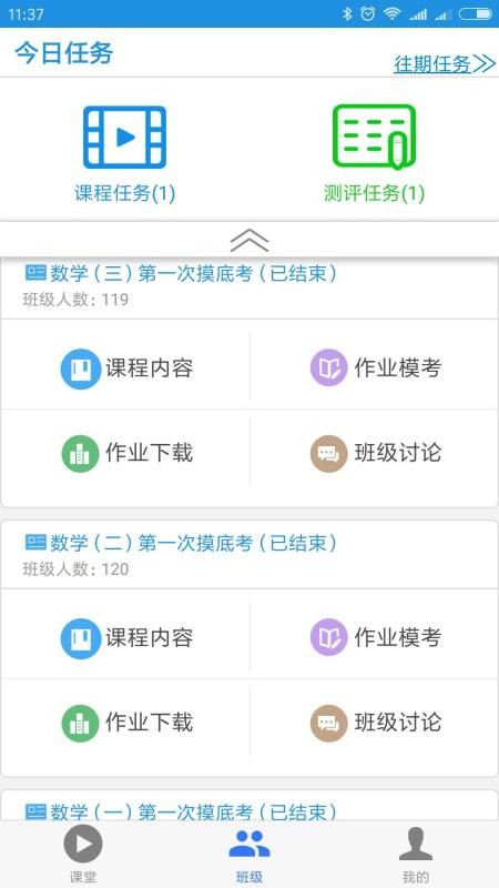 云逸未来截图