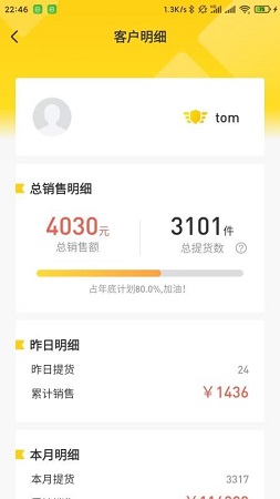蜂群联盟截图