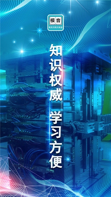 模音截图