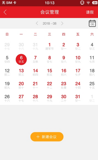 上海交建截图