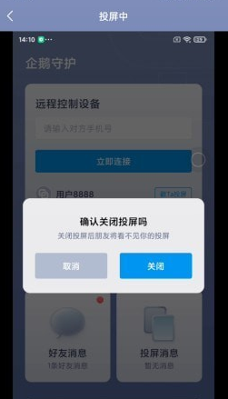 企鹅守护