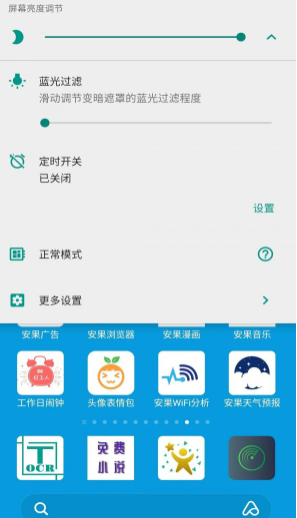 安果护目镜