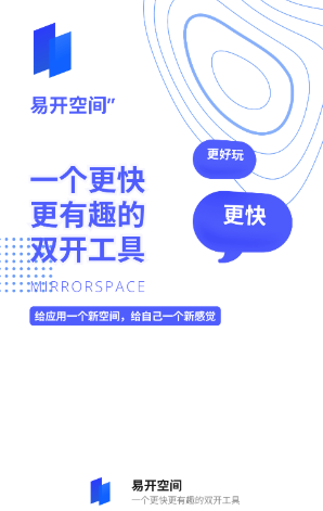 易开空间