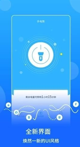 蓝光手电筒