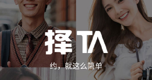 择TA app下载