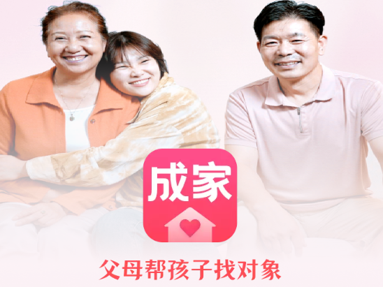 成家相亲app
