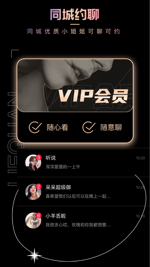 猎圈app图片1