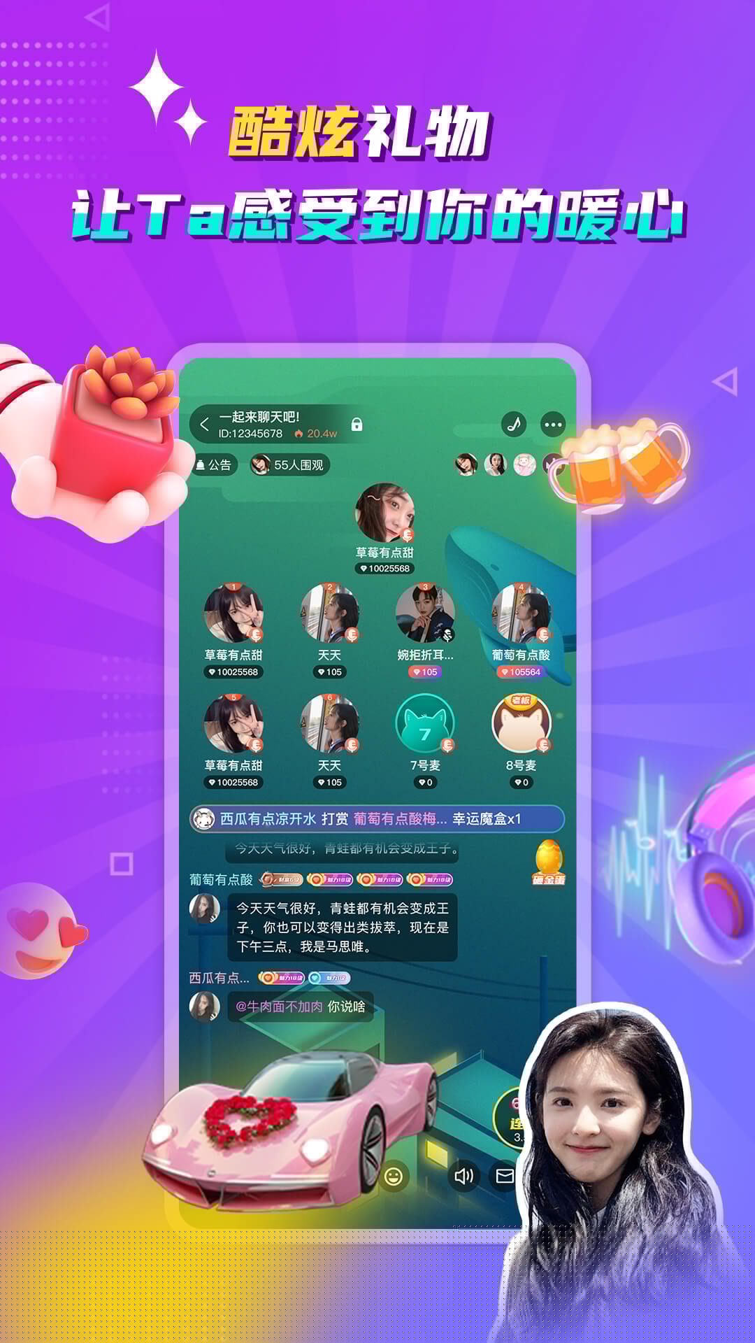 听嘛星球v1.0.2最新免费版