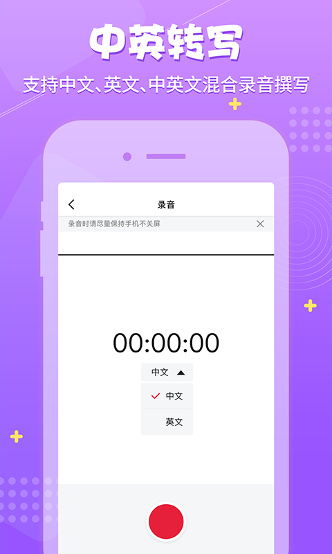 录音神器