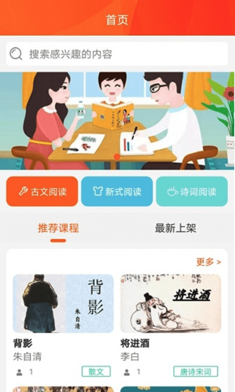 好书阅读v1.0.1手机安卓版