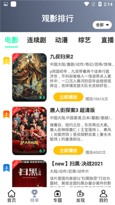 九合影视v4.2.0最新免费版