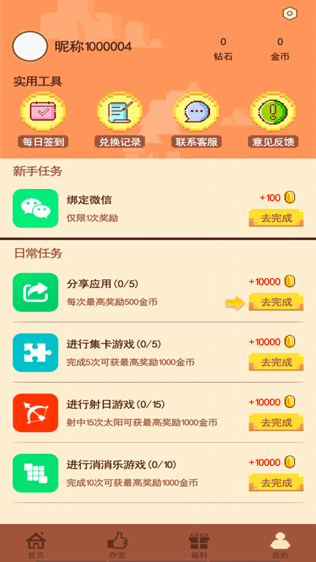 迷你营地v1.55安卓