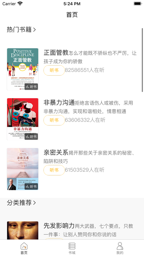 悠悠读书v1.0最新版