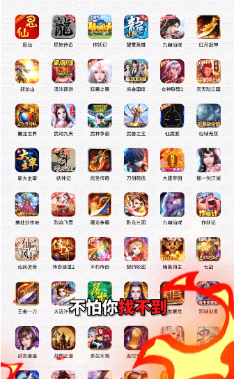 17玩手游平台v2.4.2免费版