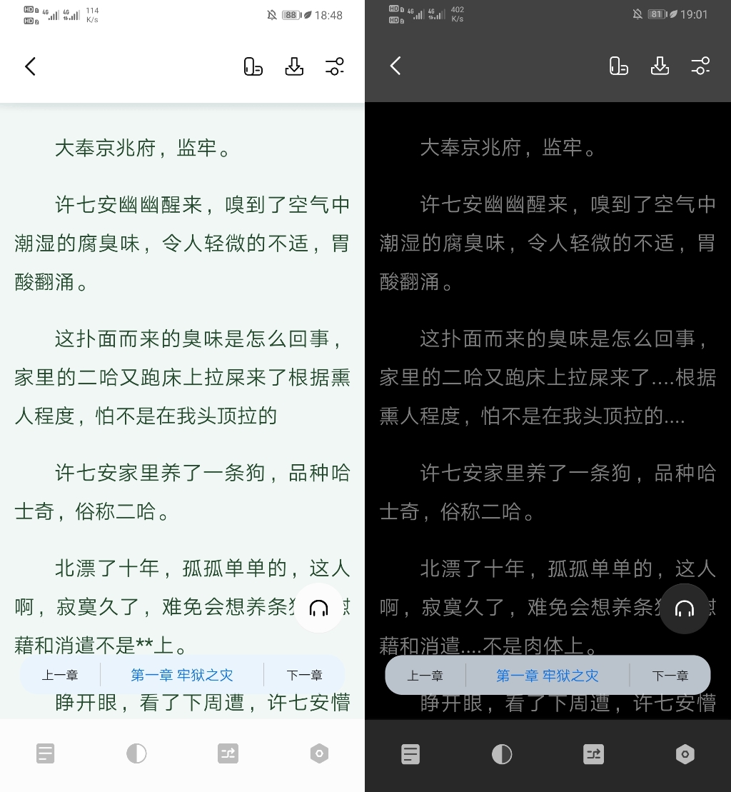 书痴1.2.5app图片1