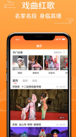 甜枣戏曲v1.0.0最新版