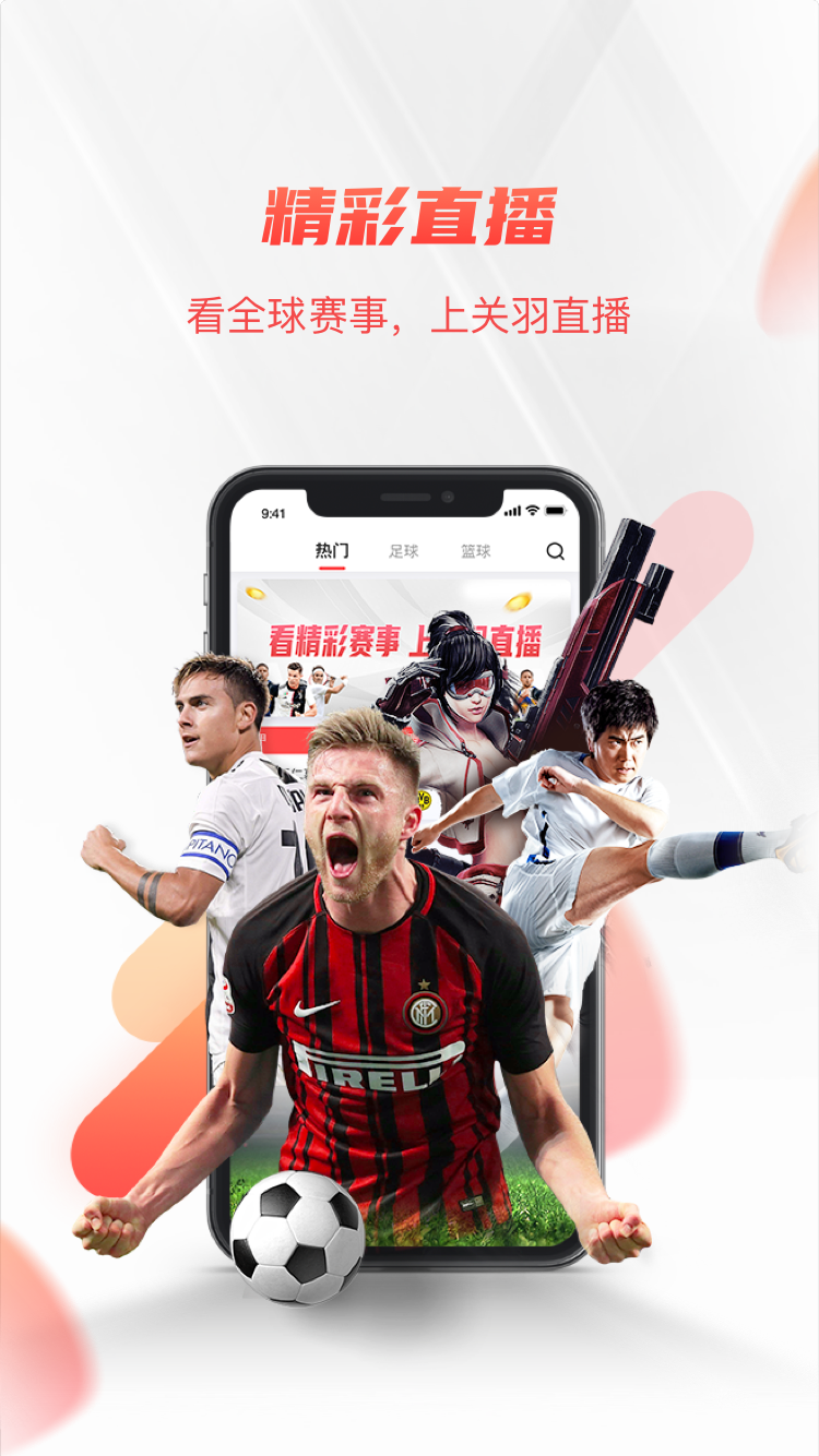 关羽直播v1.0.3最新免费版