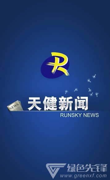 天健新闻(大连天健新闻)V1.1 安卓最新版