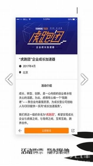 虎嗅网(虎嗅网首页)V6.5.10 安卓中文版