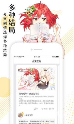 会演互动(会演互动游戏制作)V1.3.3 安卓
