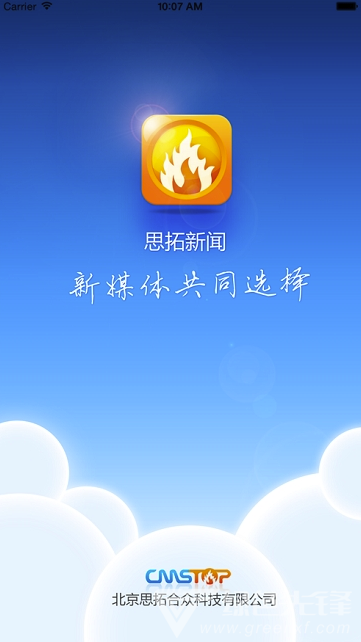 思拓新闻app(思拓新闻阅读)V1.1.3 最新版