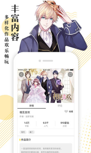 会演互动(会演互动游戏制作)V1.3.3 安卓