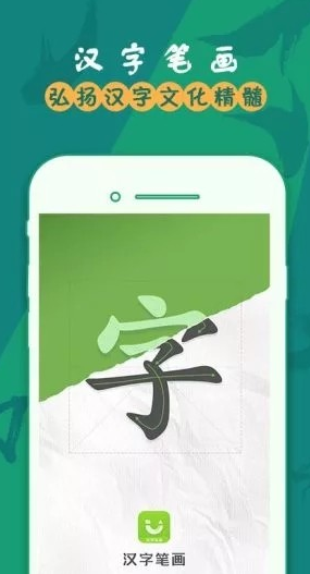 儿童学汉字笔画