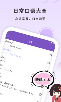 确幸日语学习