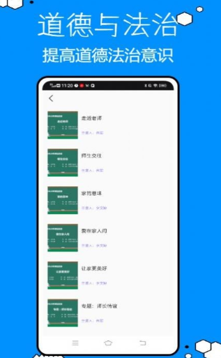 乐乐课堂学习