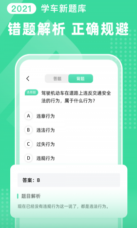 考车宝典