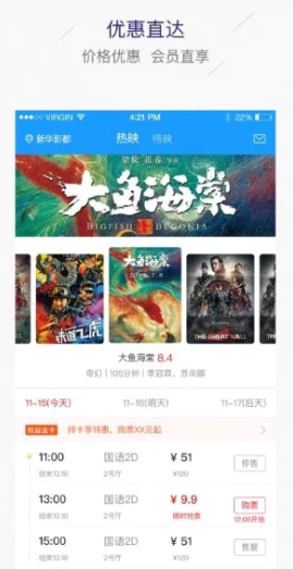 浙江星光院线
