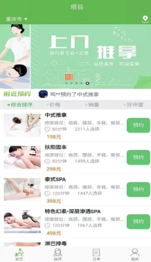 东郊到家