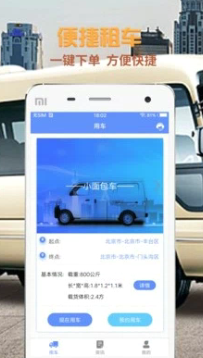 即时到