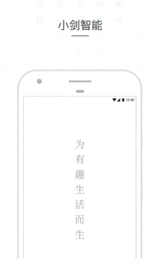 小剑智能