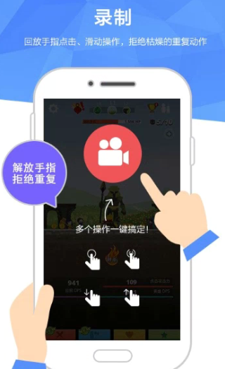 触动精灵