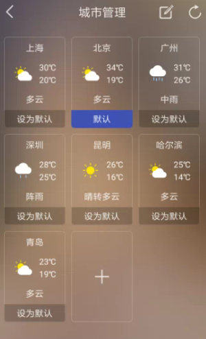 蛋蛋闹钟