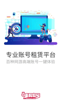 全民租号