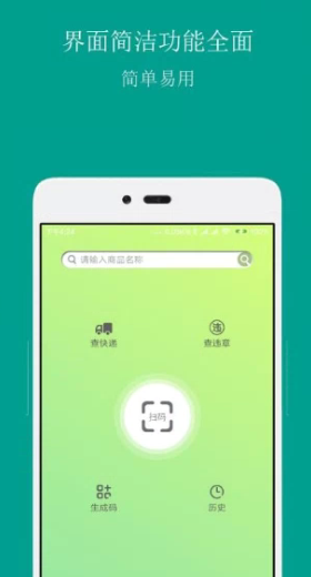 条形码商品比价