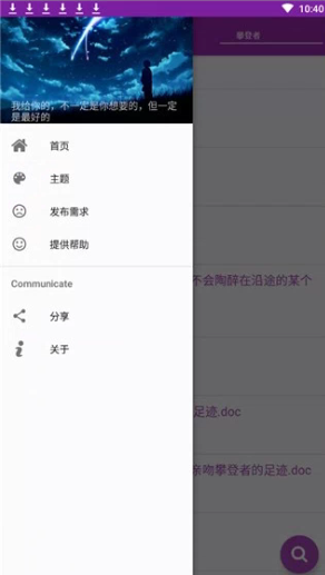 搜我吧