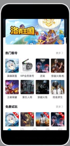 租号玩家