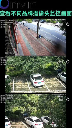 防盗监控