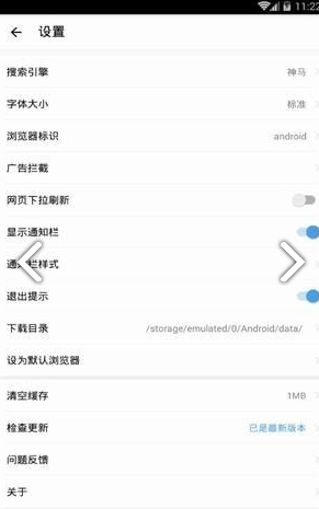 CC浏览器