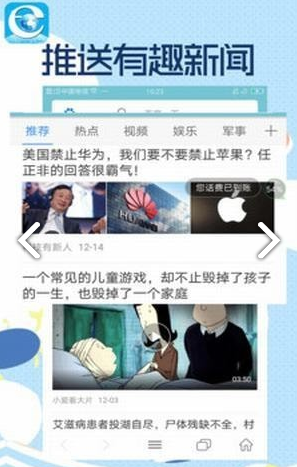智慧浏览器