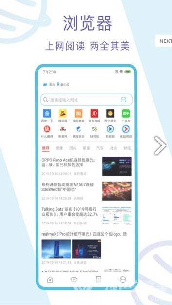 多点浏览器